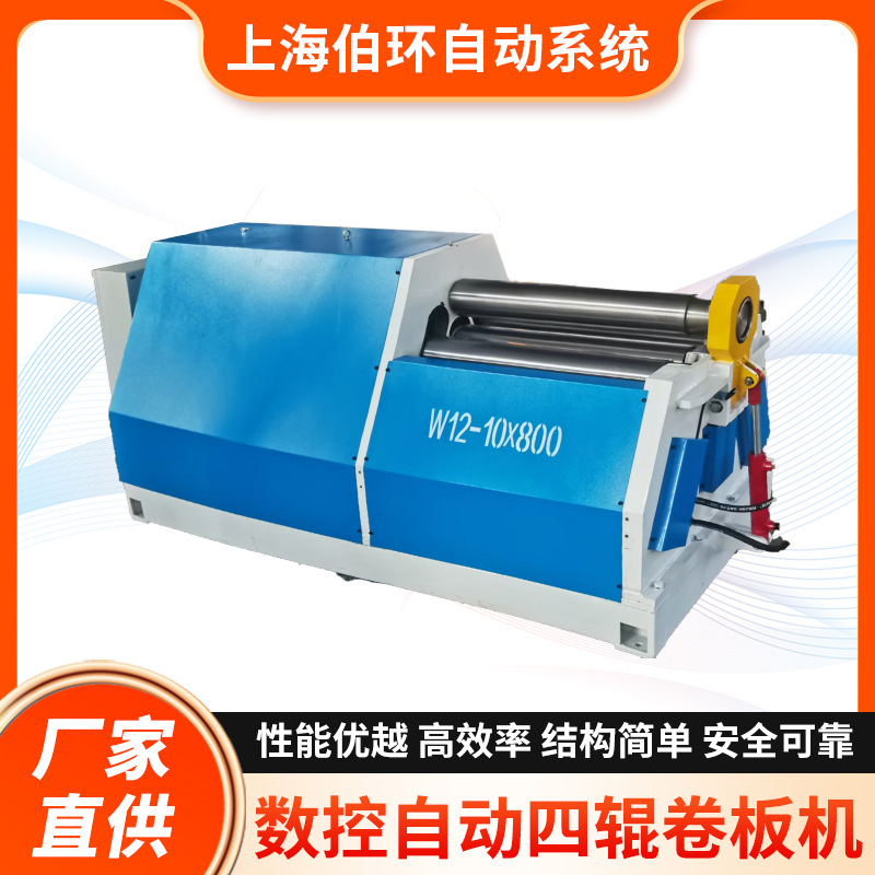 伯环自研数控系统，搭载精密四辊卷板机实现灵活加工